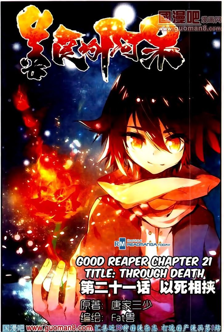 Shanliang de Sishen Chapter 21 page 1 - Chapter 21