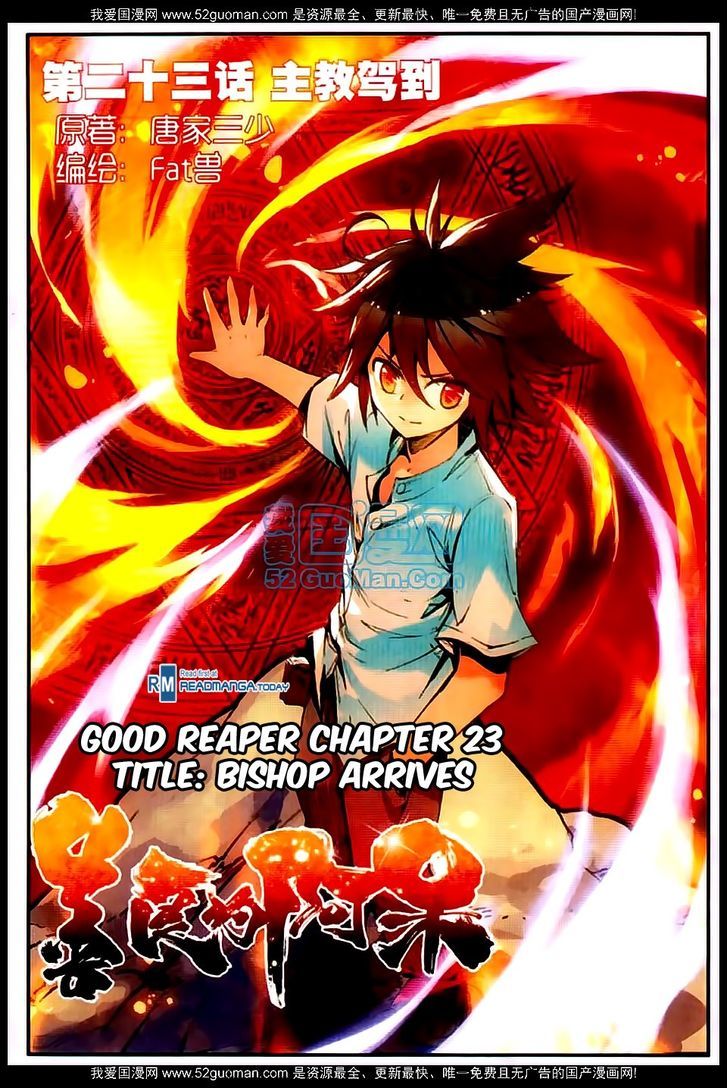 Shanliang de Sishen Chapter 23 page 1 - Chapter 23