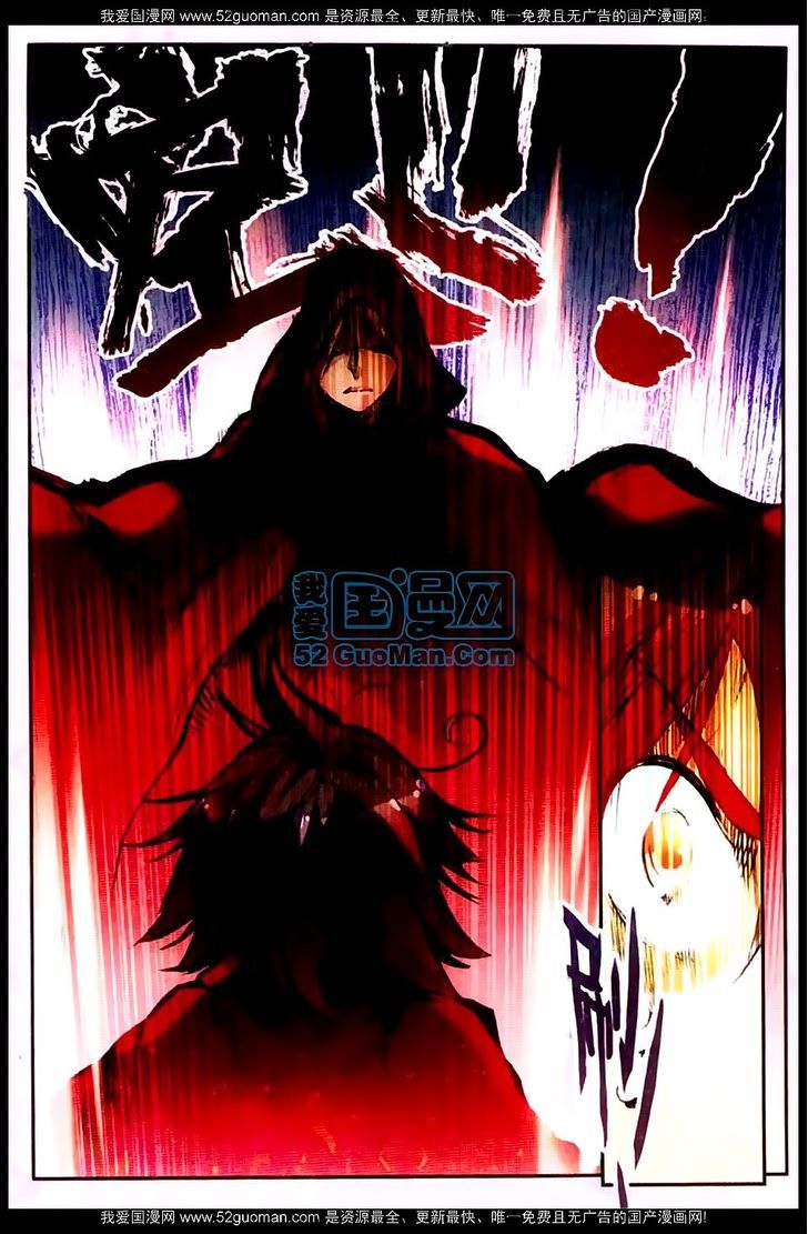 Shanliang de Sishen Chapter 24 page 2 - Chapter 24