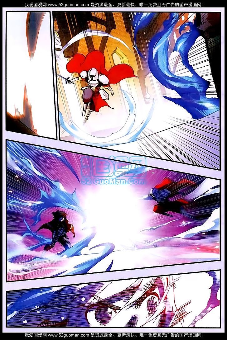 Shanliang de Sishen Chapter 25 page 9 - Chapter 25