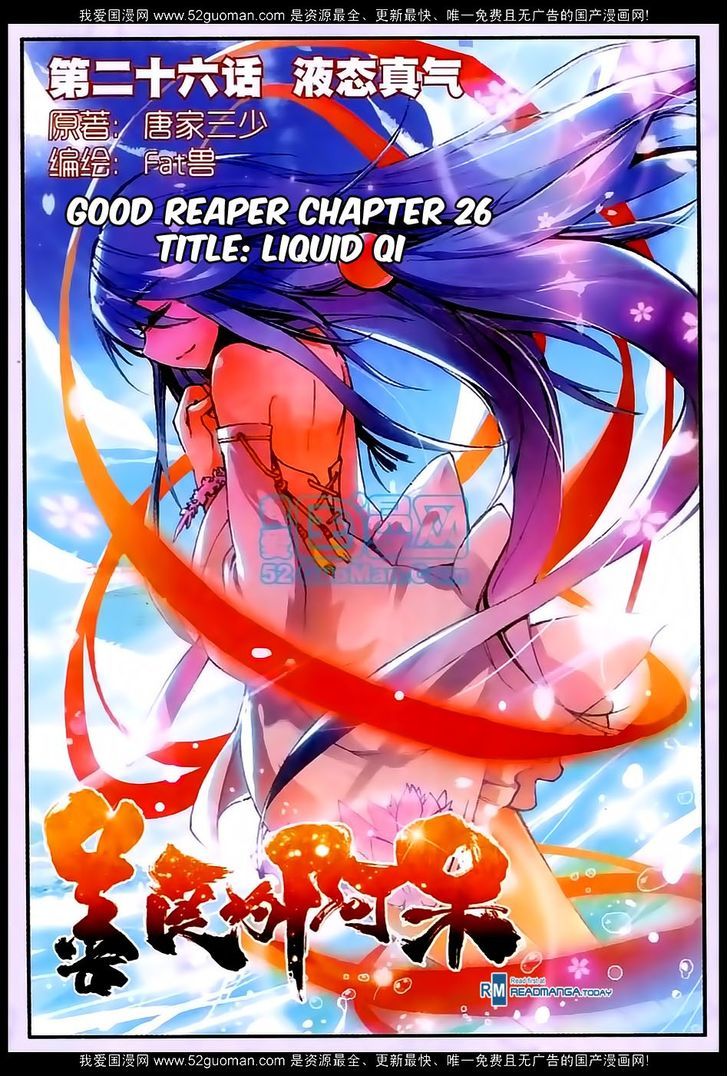 Shanliang de Sishen Chapter 26 page 1 - Chapter 26