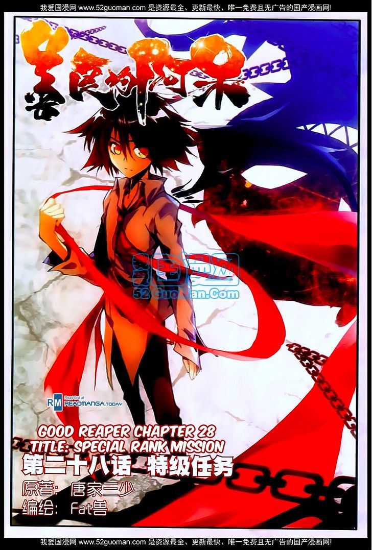 Shanliang de Sishen Chapter 28 page 1 - Chapter 28
