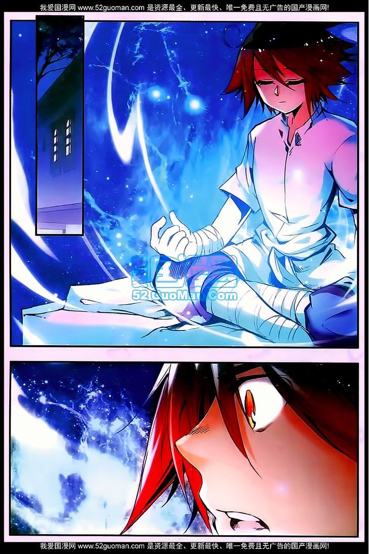 Shanliang de Sishen Chapter 28 page 17 - Chapter 28