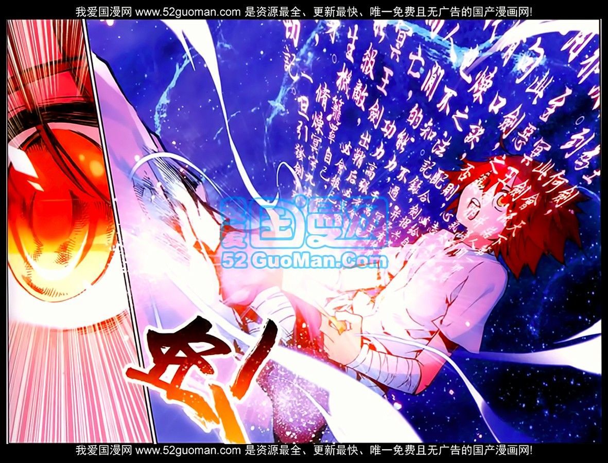 Shanliang de Sishen Chapter 28 page 21 - Chapter 28