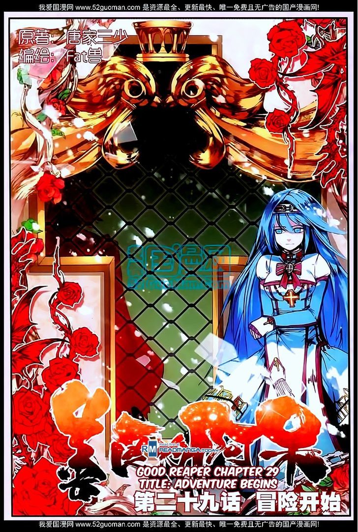 Shanliang de Sishen Chapter 29 page 1 - Chapter 29