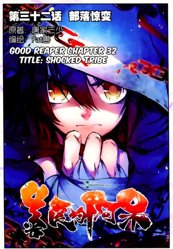 Shanliang de Sishen Chapter 32 page 1 - Chapter 32