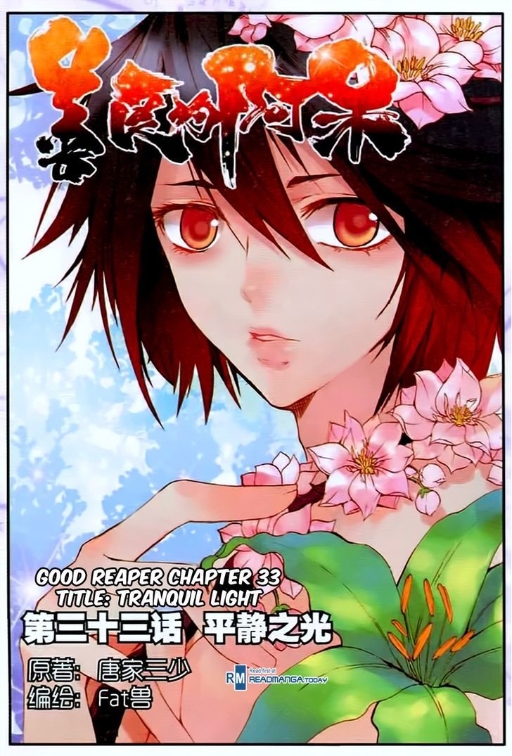 Shanliang de Sishen Chapter 33 page 1 - Chapter 33
