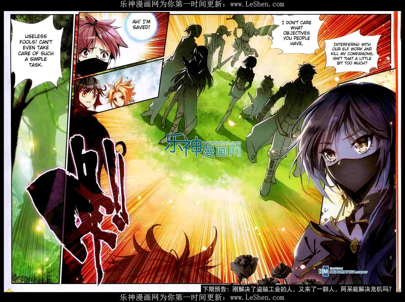 Shanliang de Sishen Chapter 41 page 20 - Chapter 41