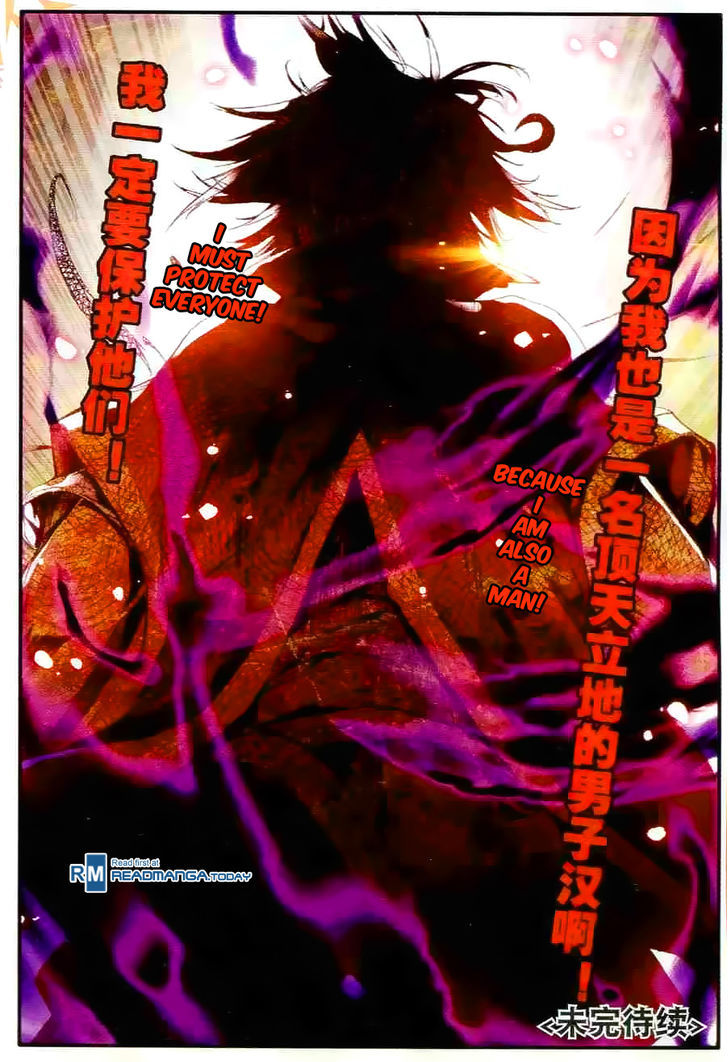 Shanliang de Sishen Chapter 42 page 24 - Chapter 42 : Evil Light's Appearance