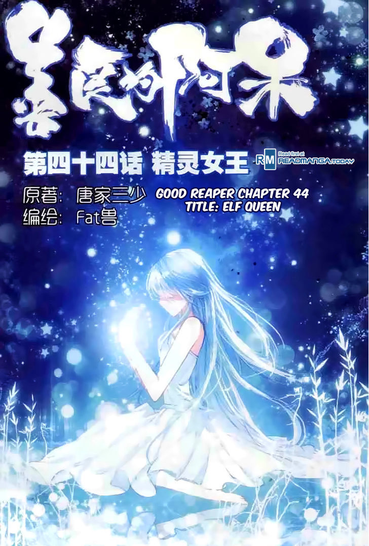 Shanliang de Sishen Chapter 44 page 1 - Chapter 44