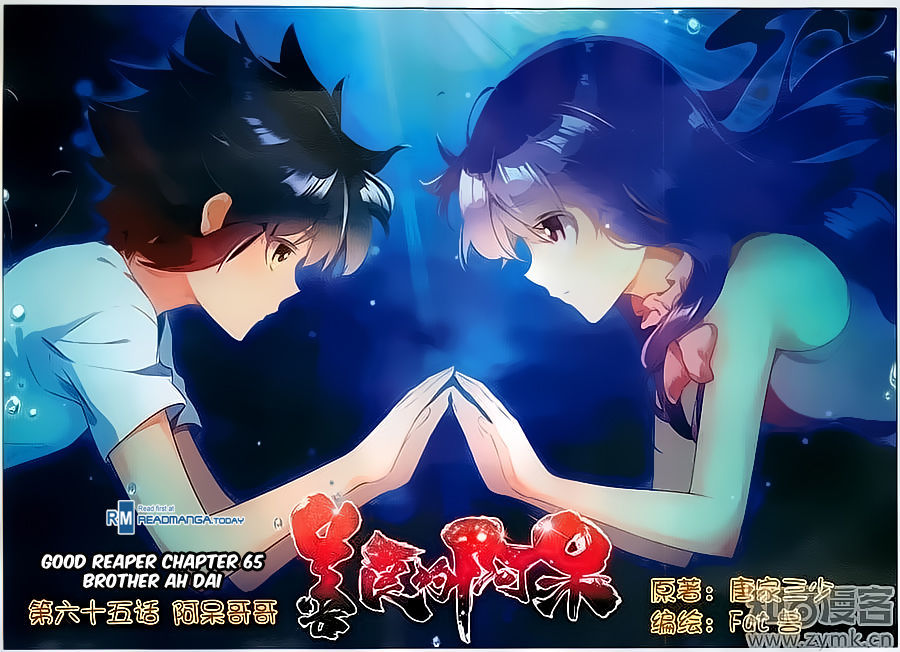 Shanliang de Sishen Chapter 65 page 2 - Chapter 65