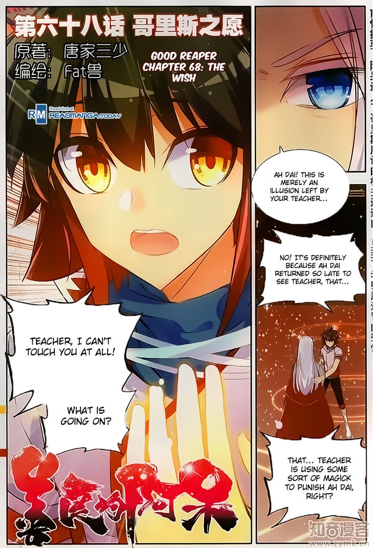 Shanliang de Sishen Chapter 68 page 2 - Chapter 68