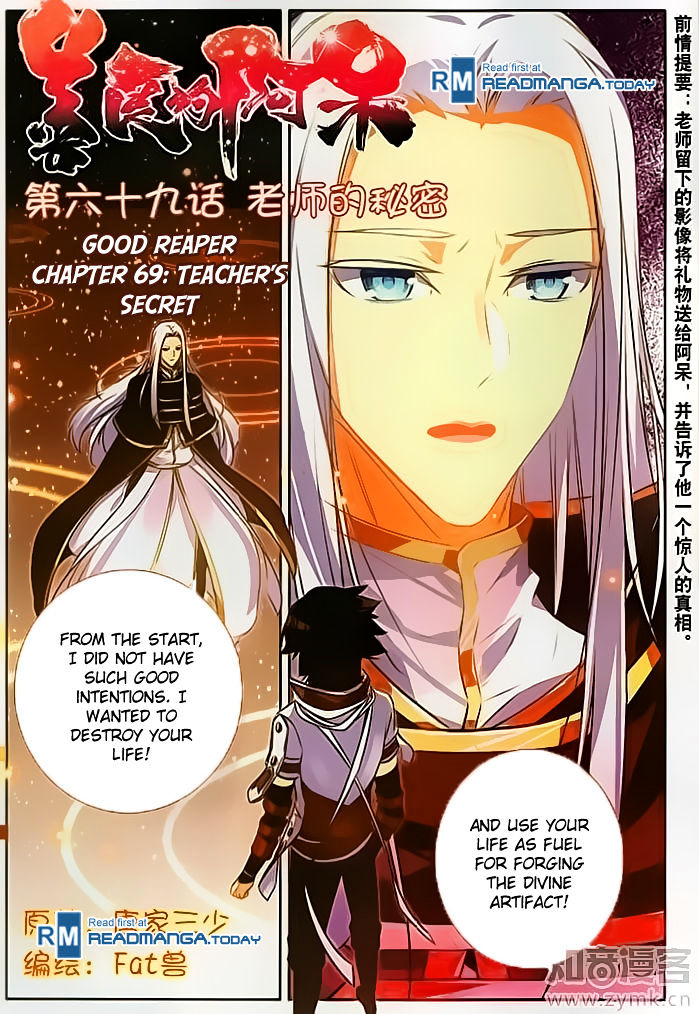 Shanliang de Sishen Chapter 69 page 2 - Chapter 69