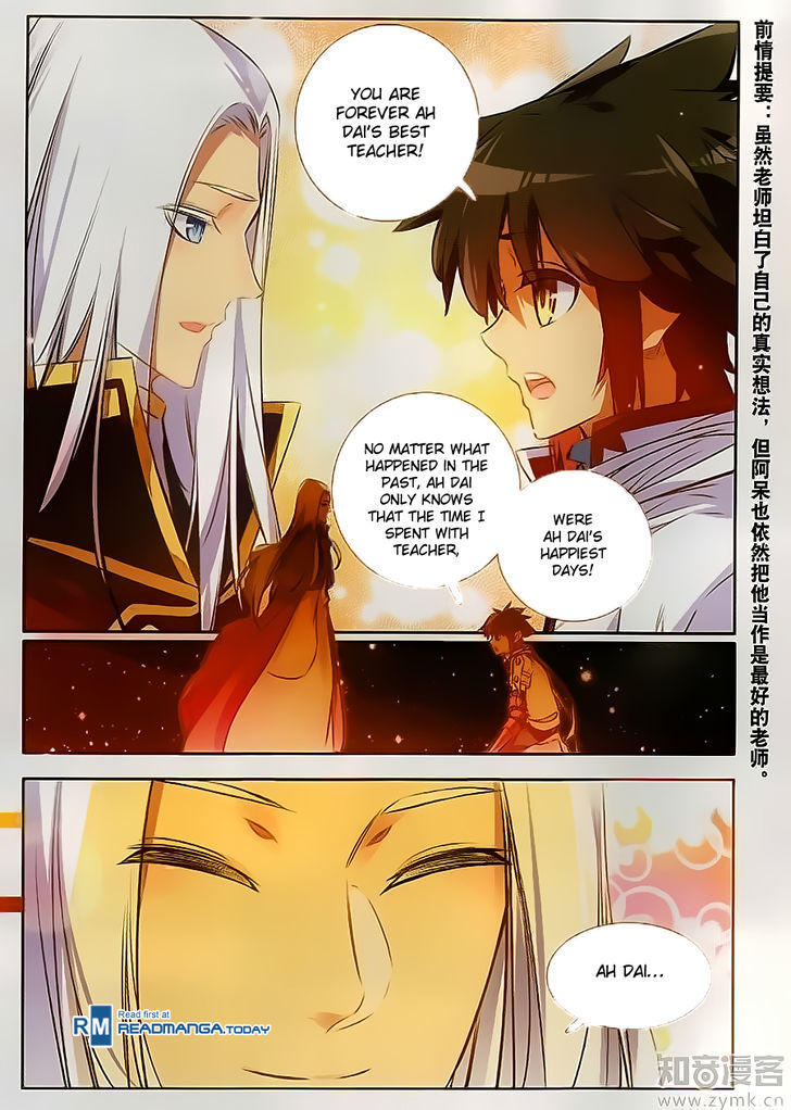 Shanliang de Sishen Chapter 70 page 3 - Chapter 70
