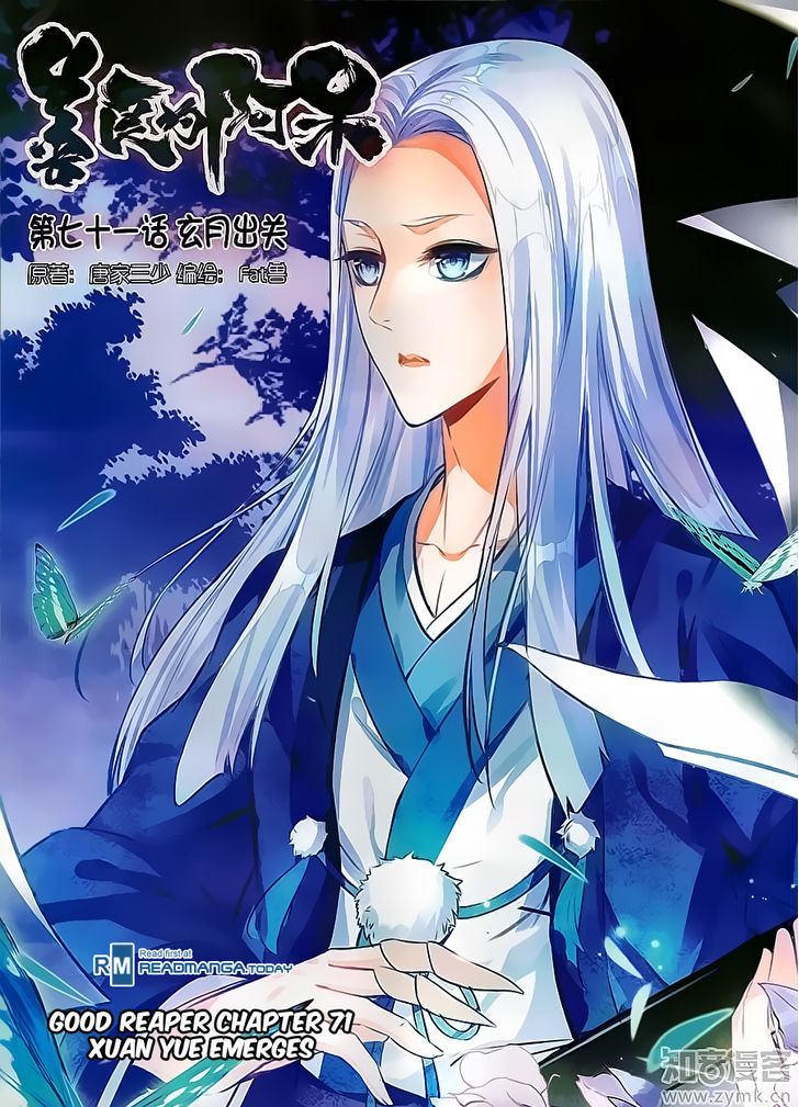 Shanliang de Sishen Chapter 71 page 2 - Chapter 71