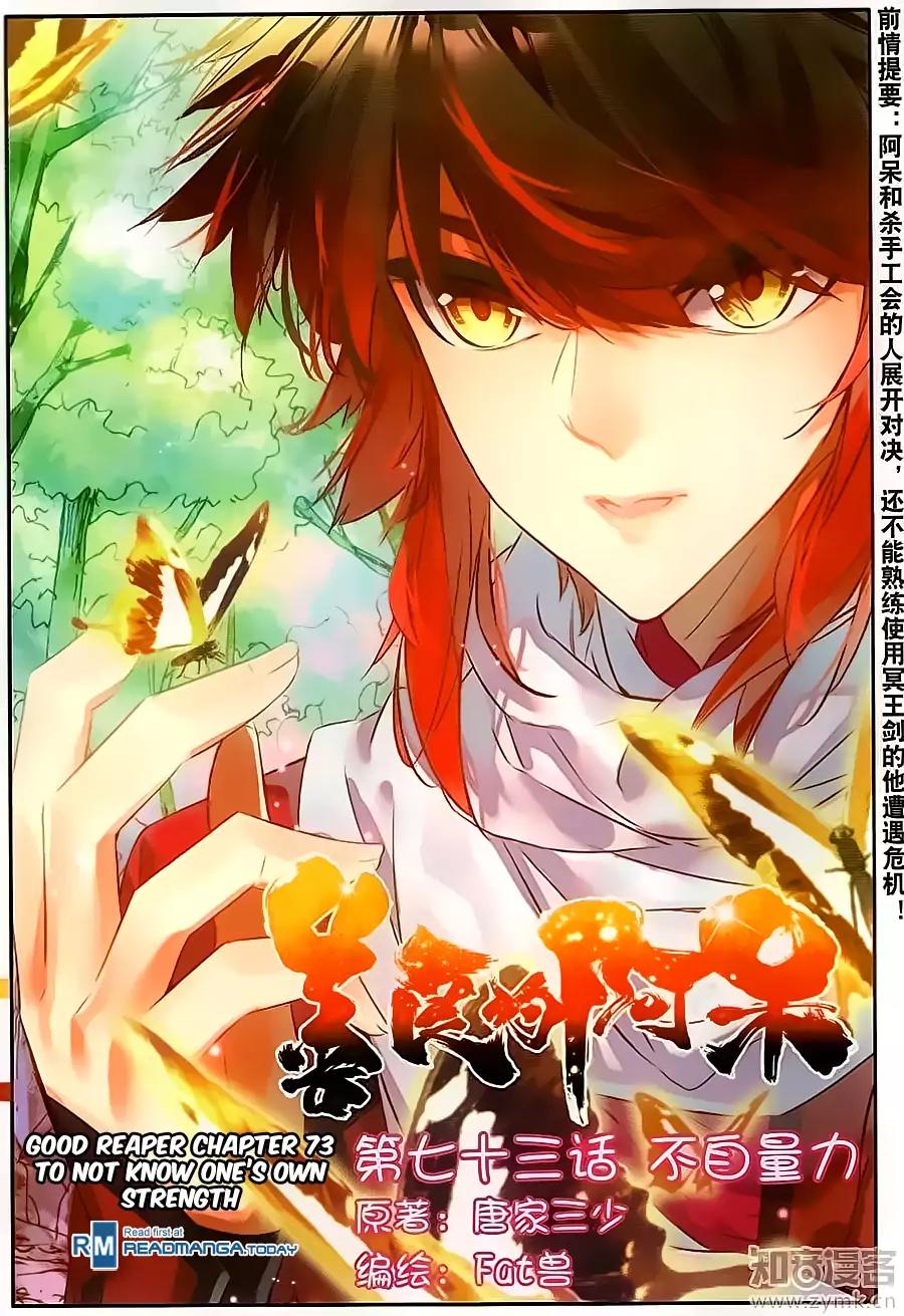Shanliang de Sishen Chapter 73 page 2 - Chapter 73