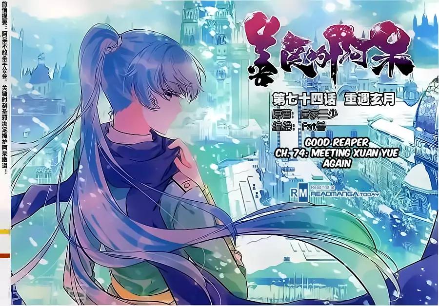Shanliang de Sishen Chapter 74 page 1 - Chapter 74