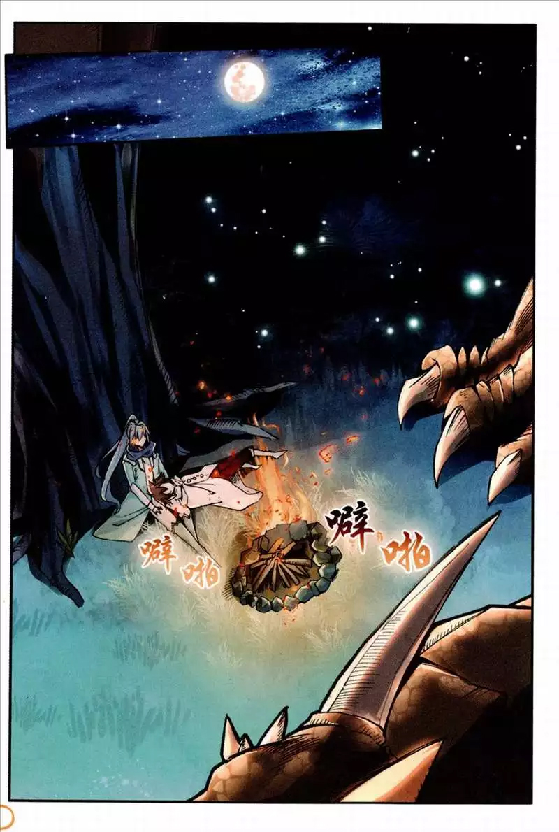 Shanliang de Sishen Chapter 76.5 page 12 - Chapter 76.5: Deja Vu