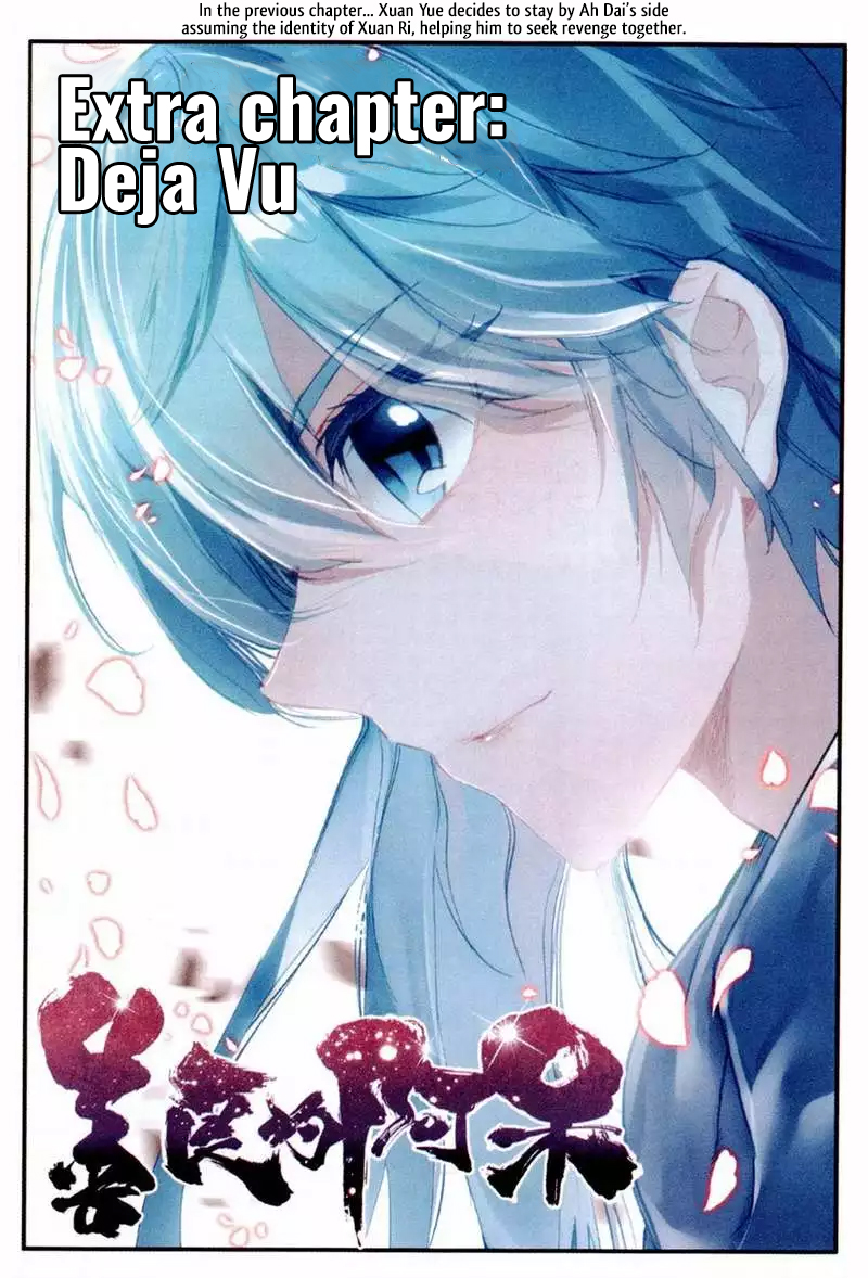 Shanliang de Sishen Chapter 76.5 page 2 - Chapter 76.5: Deja Vu