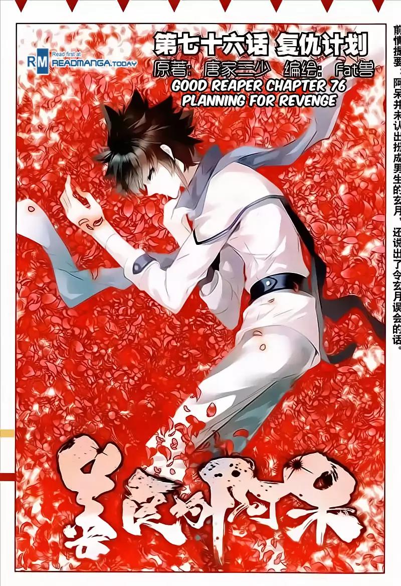 Shanliang de Sishen Chapter 76 page 1 - Chapter 76