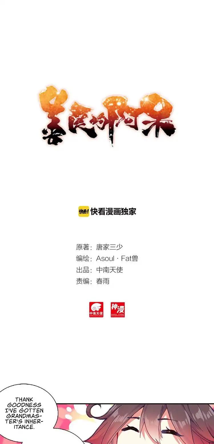 Shanliang de Sishen Chapter 77.1 page 2 - Chapter 77.1