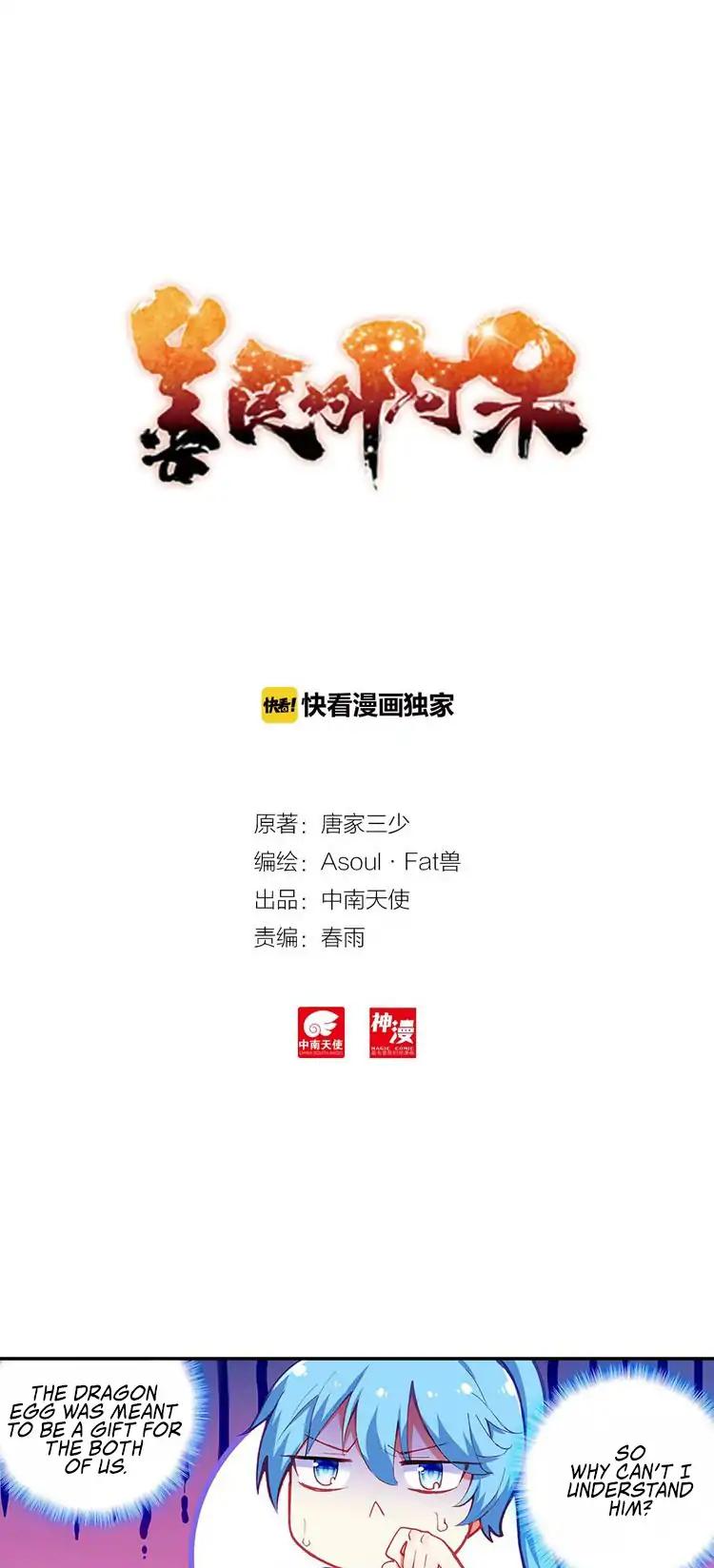 Shanliang de Sishen Chapter 78.1 page 2 - Chapter 78.1