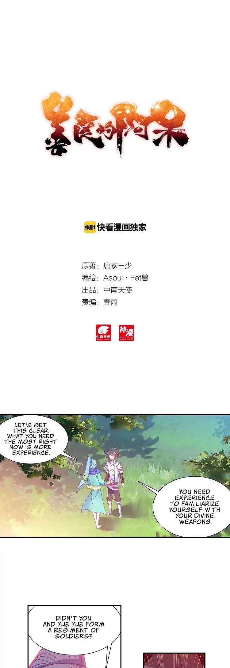 Shanliang de Sishen Chapter 79.1 page 2 - Chapter 79.1