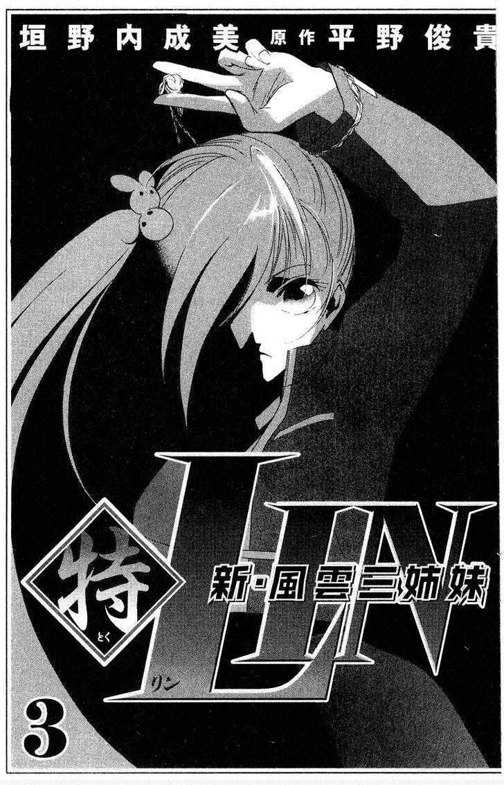 Shaolin Sisters: Reborn Chapter 13 page 1 - Chapter 13 : The Gathering Storm