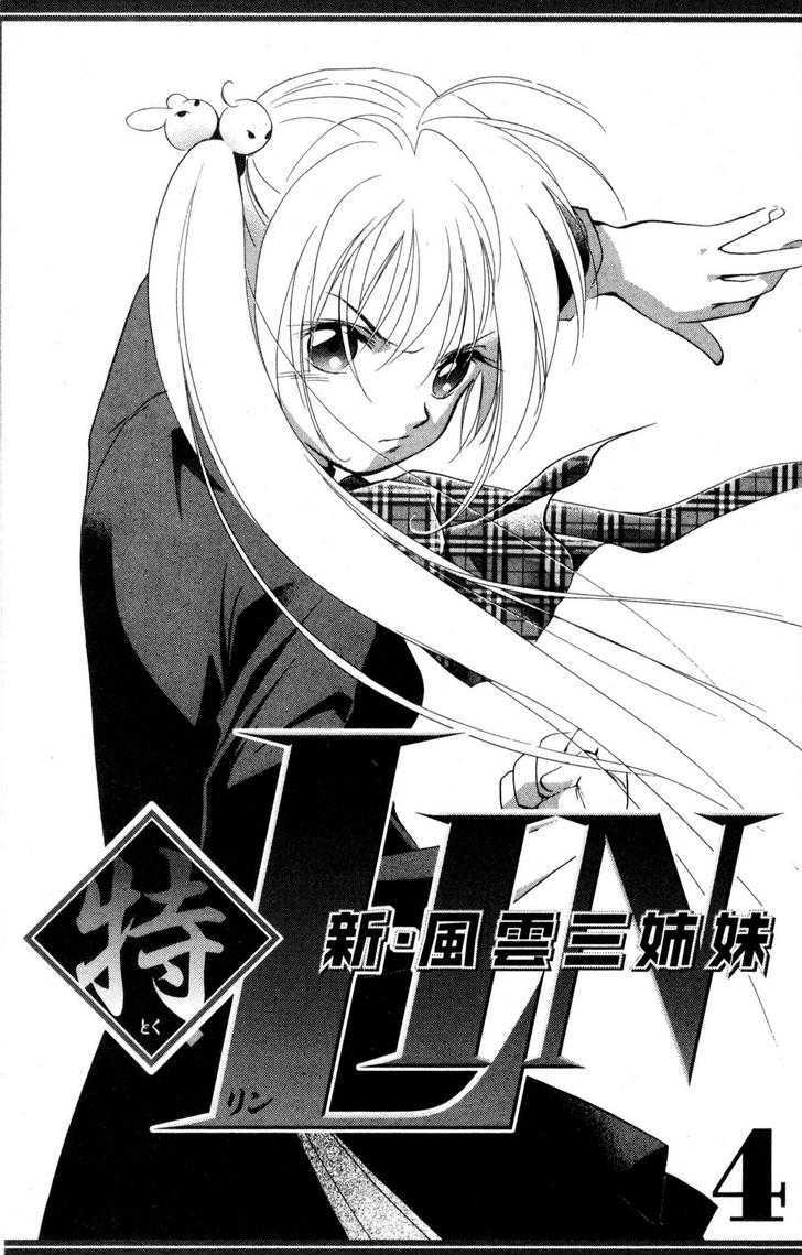 Shaolin Sisters: Reborn Chapter 19 page 1 - Chapter 19 : Memories of a Past Life