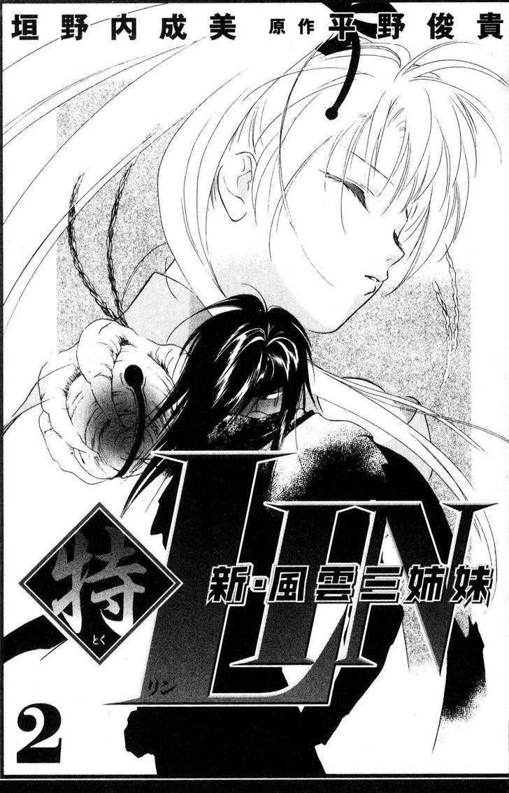 Shaolin Sisters: Reborn Chapter 7 page 2 - Chapter 7 : Crossing Through Time