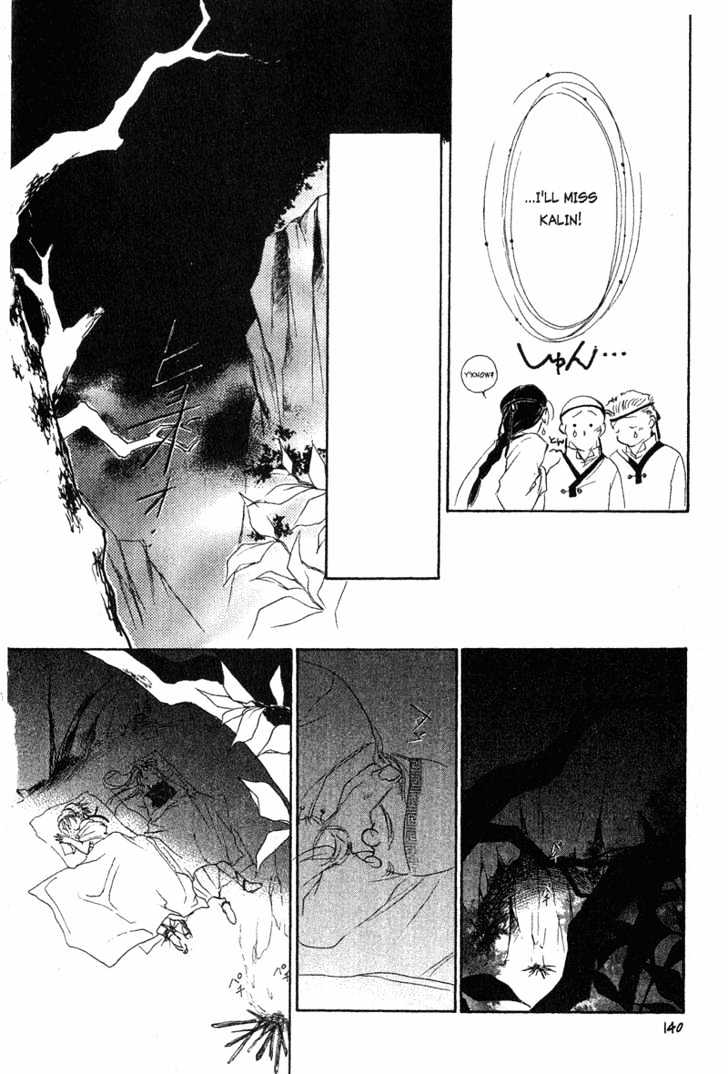 Shaolin Sisters Chapter 1.4 page 17 - Vol.01 Chapter 4