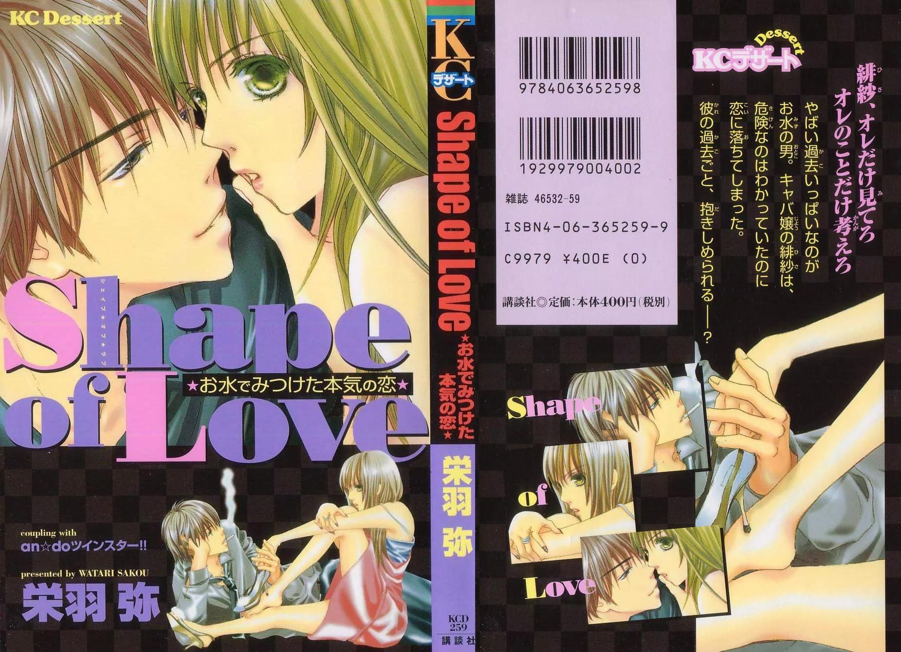 Shape of Love Chapter 1 page 4 - Chapter 1: Shape Of Love