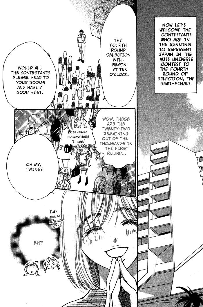 Shape of Love Chapter 2 page 23 - Chapter 2: an*do Twin Star