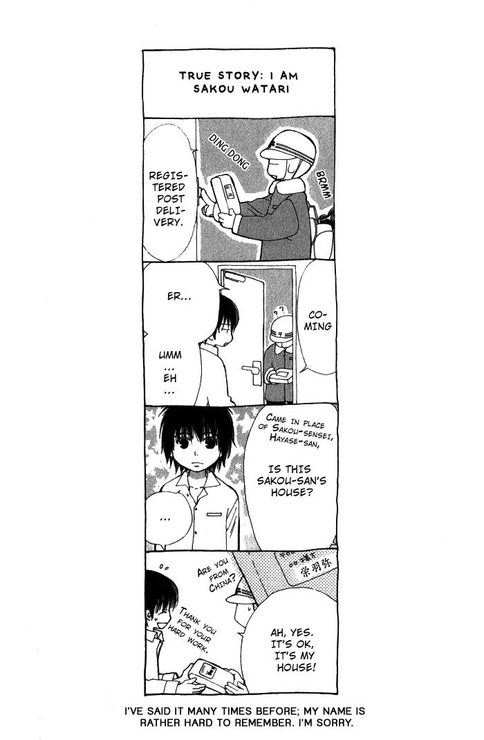 Shape of Love Chapter 2 page 5 - Chapter 2: an*do Twin Star