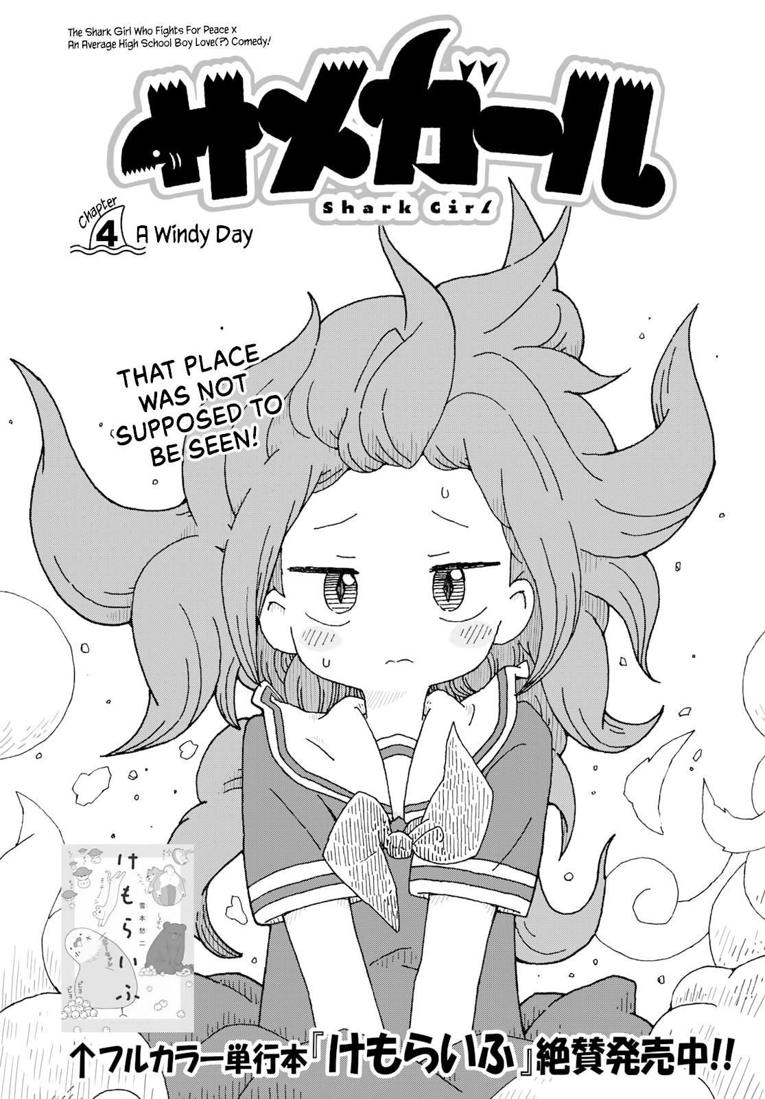 Shark Girl Chapter 4 page 4 - Chapter 4: A Windy Day