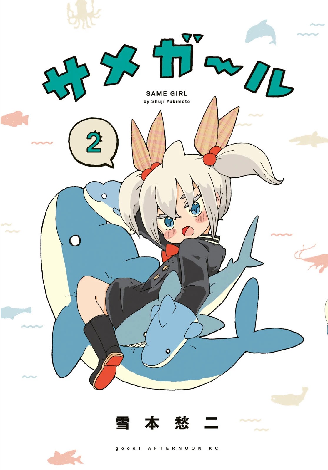 Shark Girl Chapter 8 page 1 - Chapter 8: Archerfish