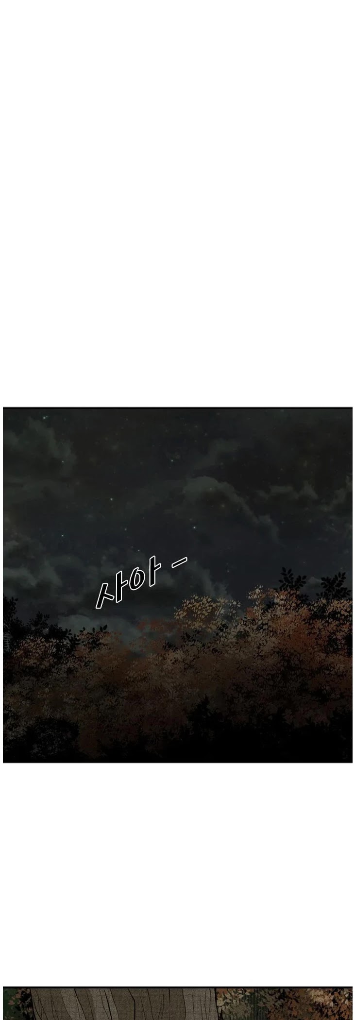 Shark Chapter 103 page 12 - Chapter 103