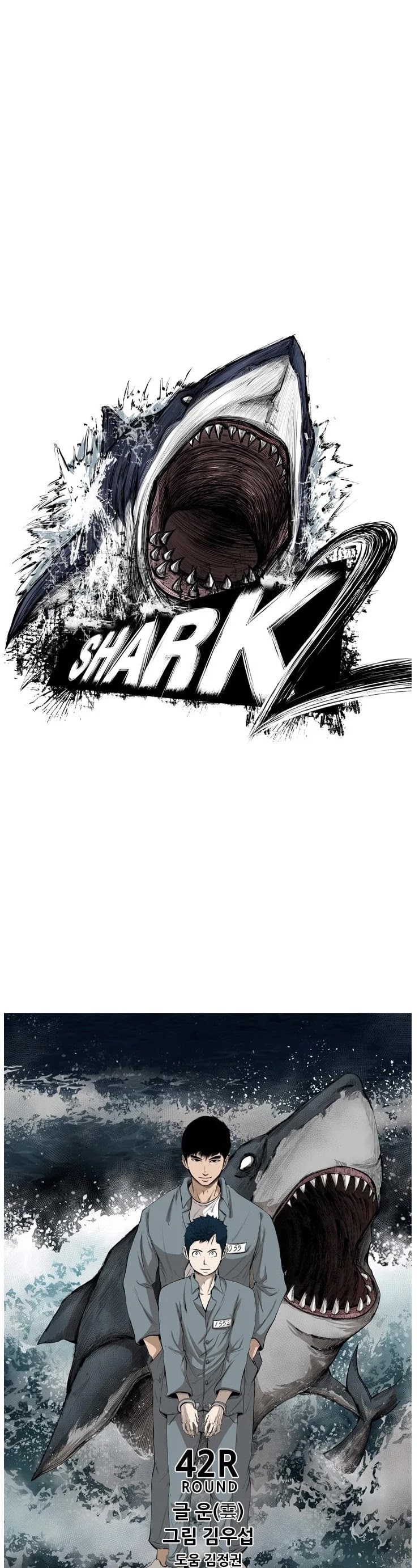 Shark Chapter 103 page 2 - Chapter 103