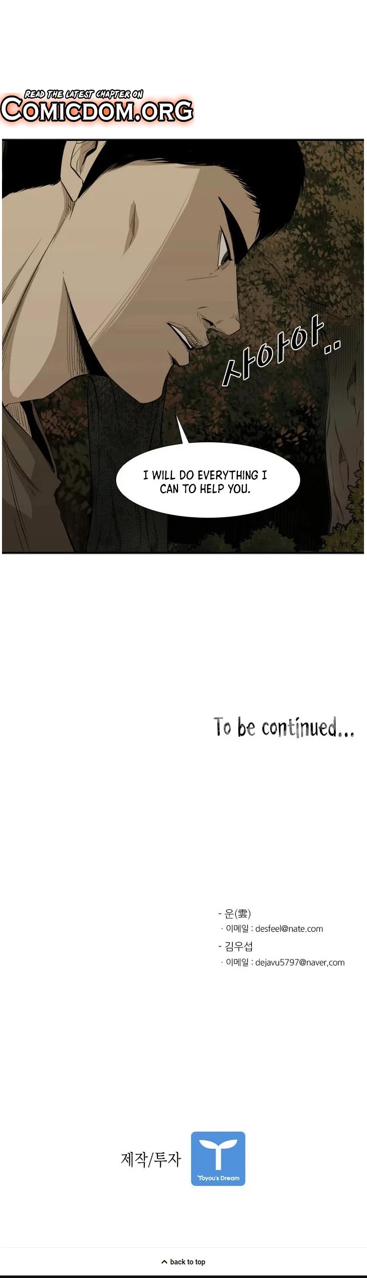 Shark Chapter 103 page 37 - Chapter 103