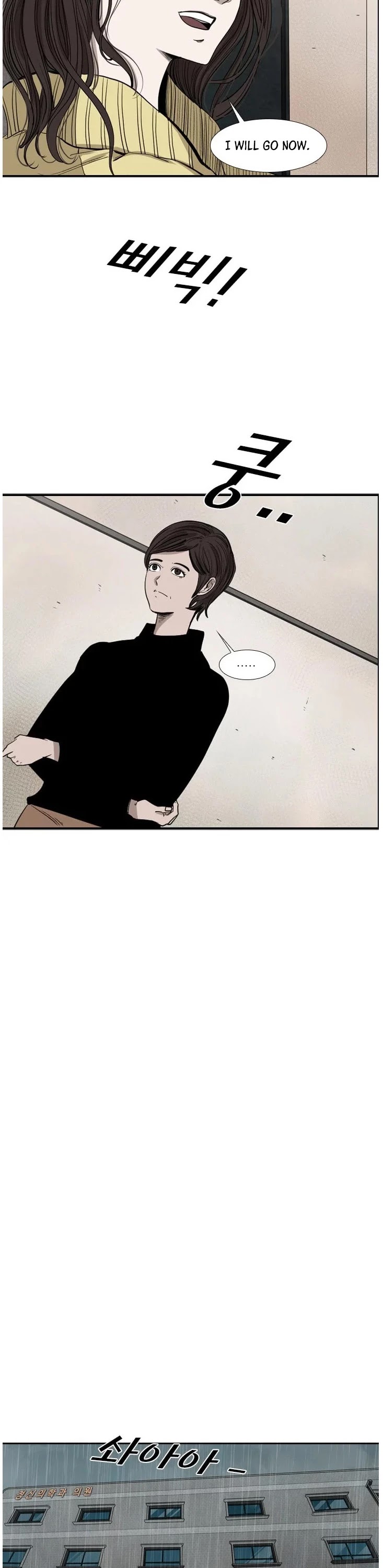 Shark Chapter 104 page 11 - Chapter 104