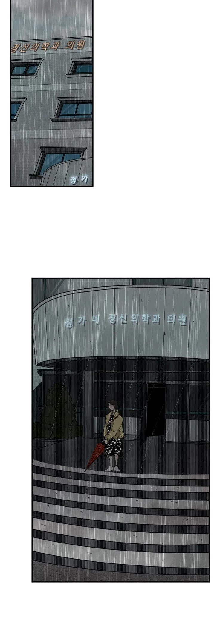 Shark Chapter 104 page 28 - Chapter 104