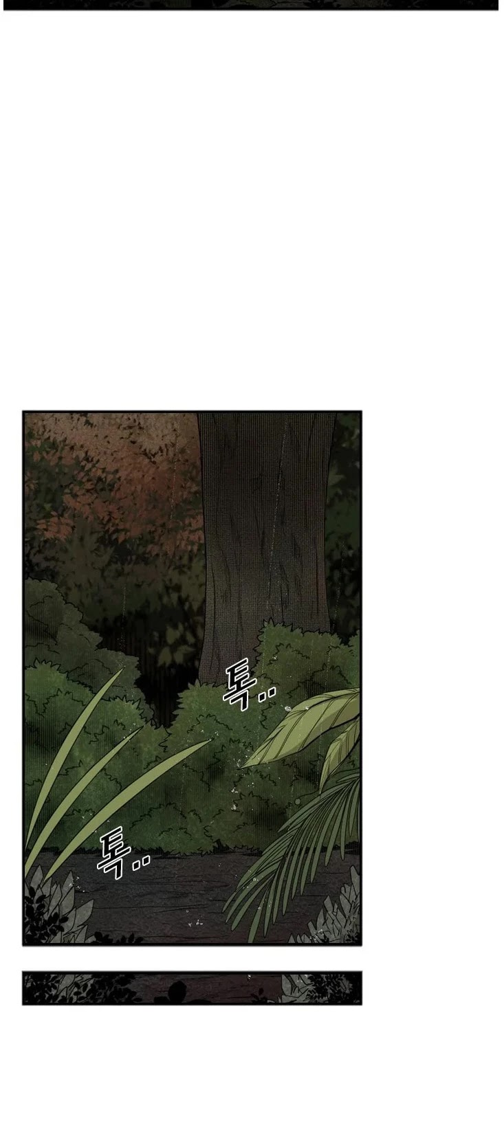 Shark Chapter 104 page 7 - Chapter 104