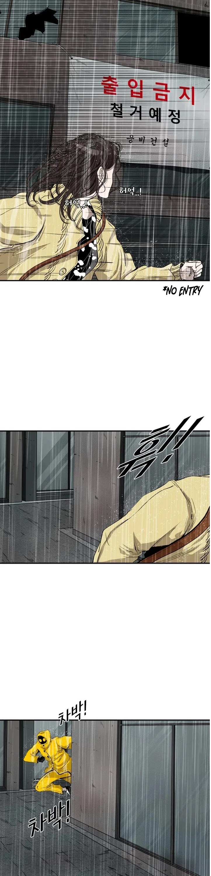 Shark Chapter 105 page 11 - Chapter 105