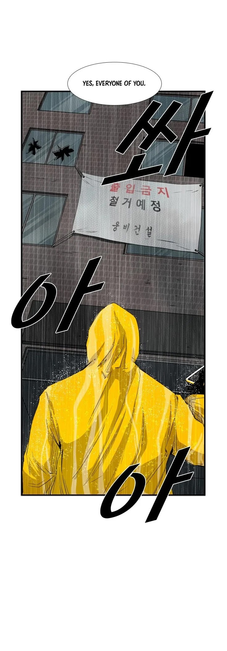Shark Chapter 105 page 15 - Chapter 105