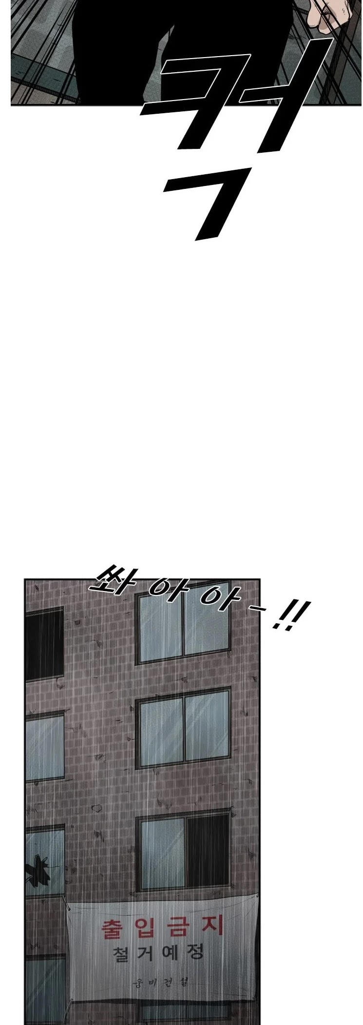Shark Chapter 105 page 37 - Chapter 105