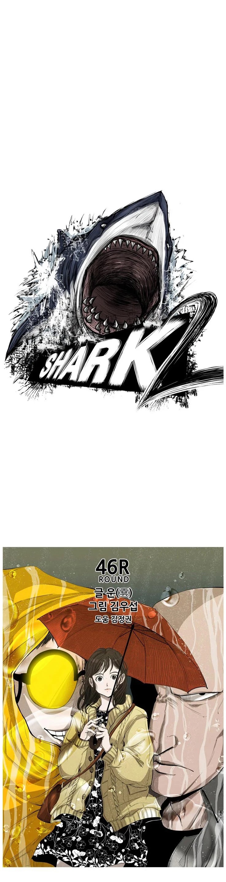 Shark Chapter 107 page 2 - Chapter 107