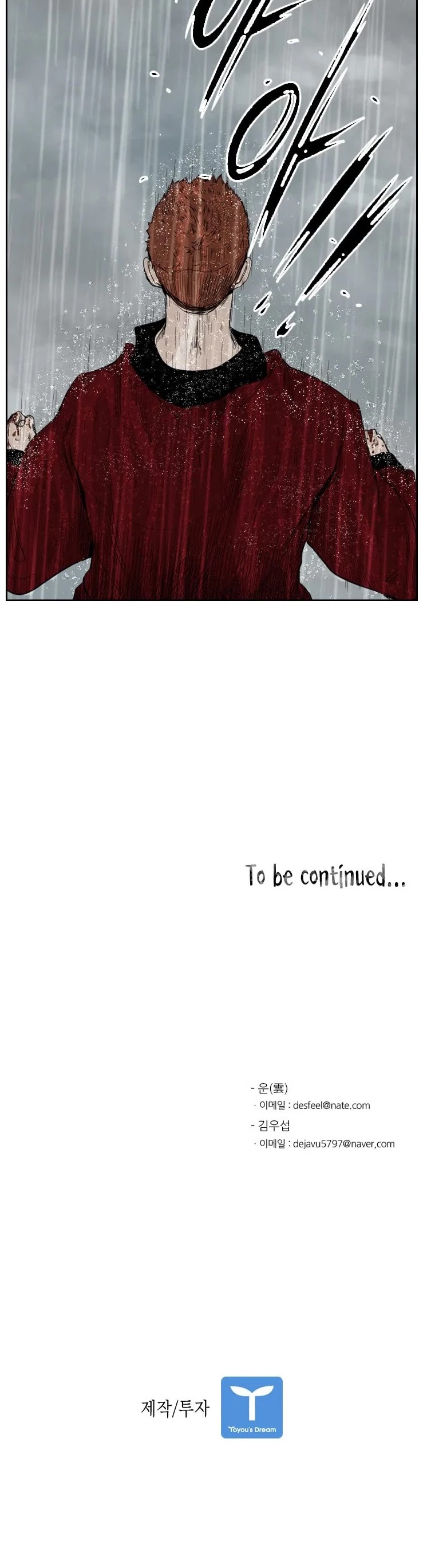 Shark Chapter 109 page 53 - Chapter 109