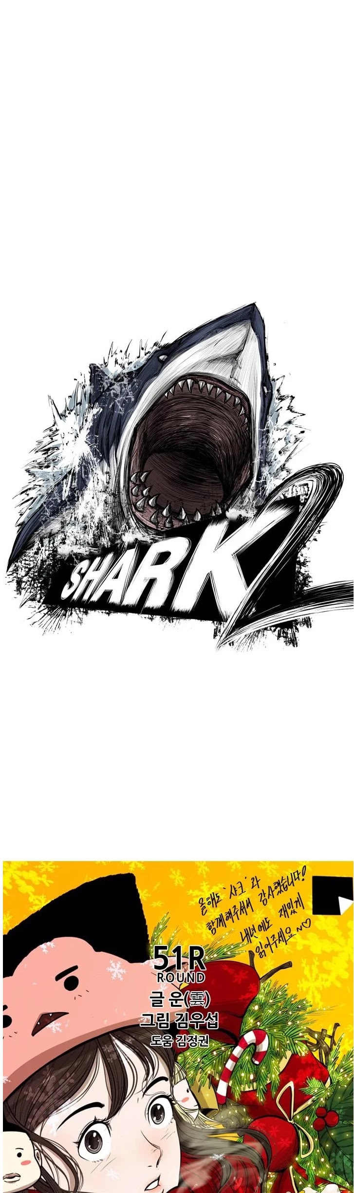 Shark Chapter 112 page 2 - Chapter 112