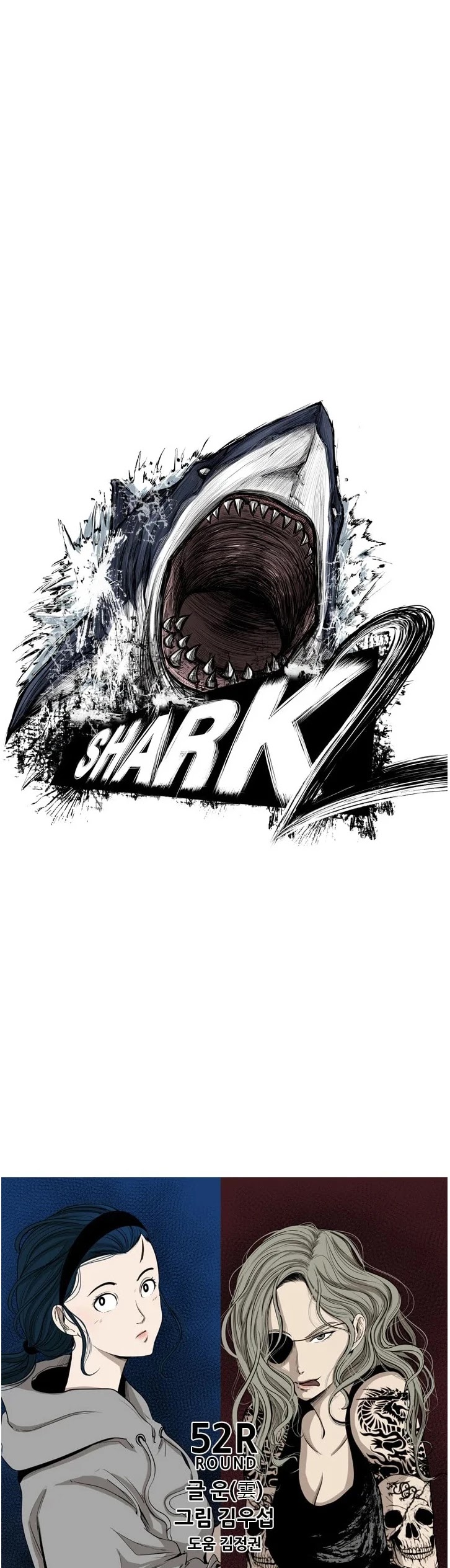 Shark Chapter 113 page 2 - Chapter 113