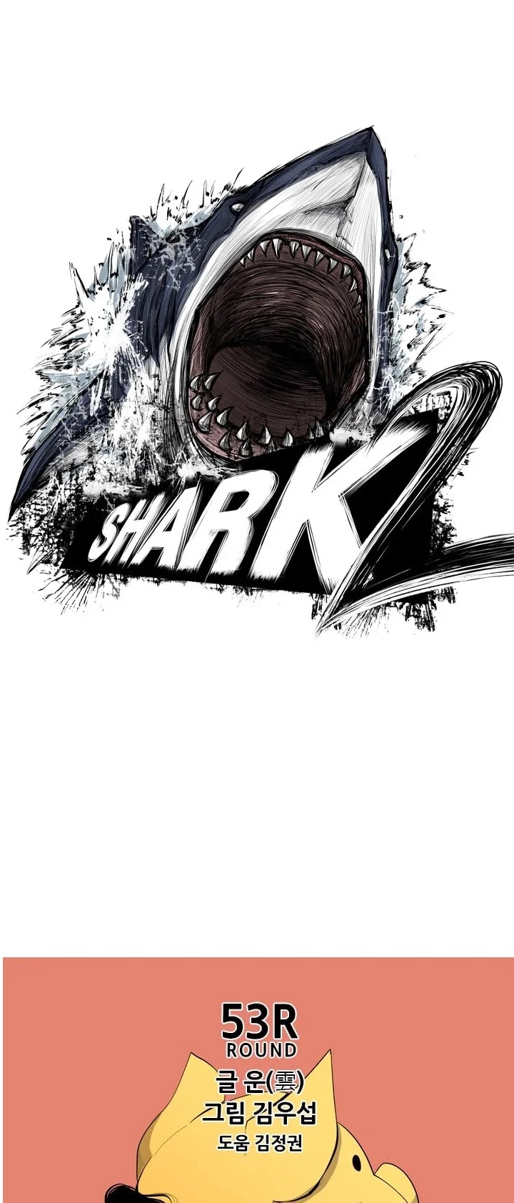 Shark Chapter 114 page 4 - Chapter 114